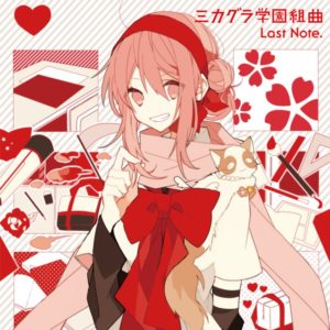 Last Note 絵空事スパイラル 歌詞 Pv