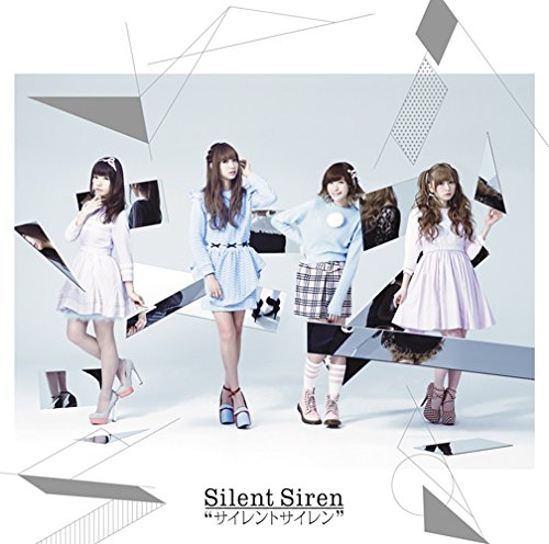 サイレントサイレン Silent Siren 手をつないで 歌詞 Mv サイレントサイレン Silent Siren 手をつないで 歌詞 Mv