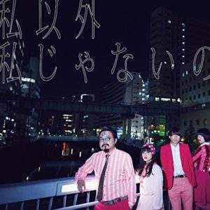 ゲスの極み乙女 ルミリー 歌詞 Pv ゲスの極み乙女 ルミリー 歌詞 Pv