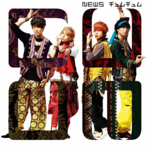 News 日はまた昇る 歌詞 Pv News 日はまた昇る 歌詞 Pv