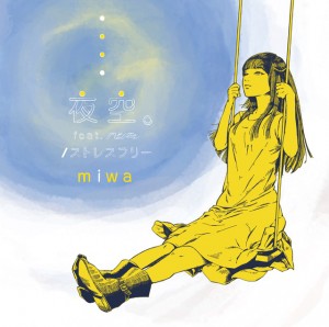 コンプリート Miwa 歌詞 画像 あなたに最適な公開画像