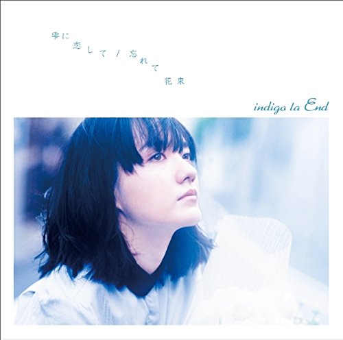 Indigo La End 雫に恋して 歌詞 Pv Indigo La End 雫に恋して 歌詞 Pv