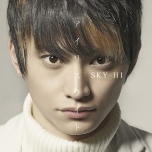 Sky Hi アイリスライト 歌詞 Pv Sky Hi アイリスライト 歌詞 Pv