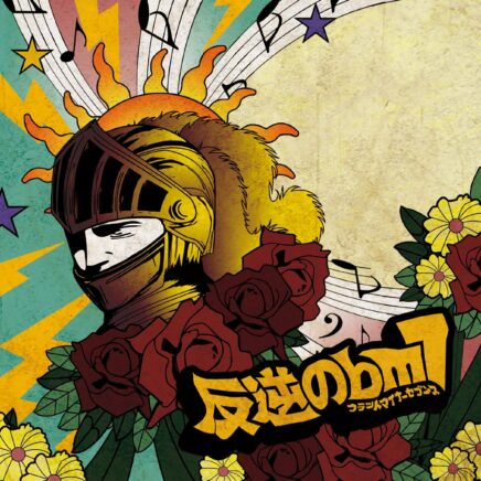 ジャンル Archives Page 3877 Of 57 Oo歌詞