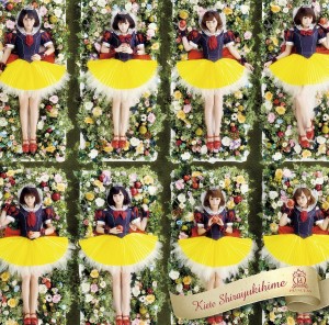 放課後プリンセス 消えて 白雪姫 歌詞 Pv