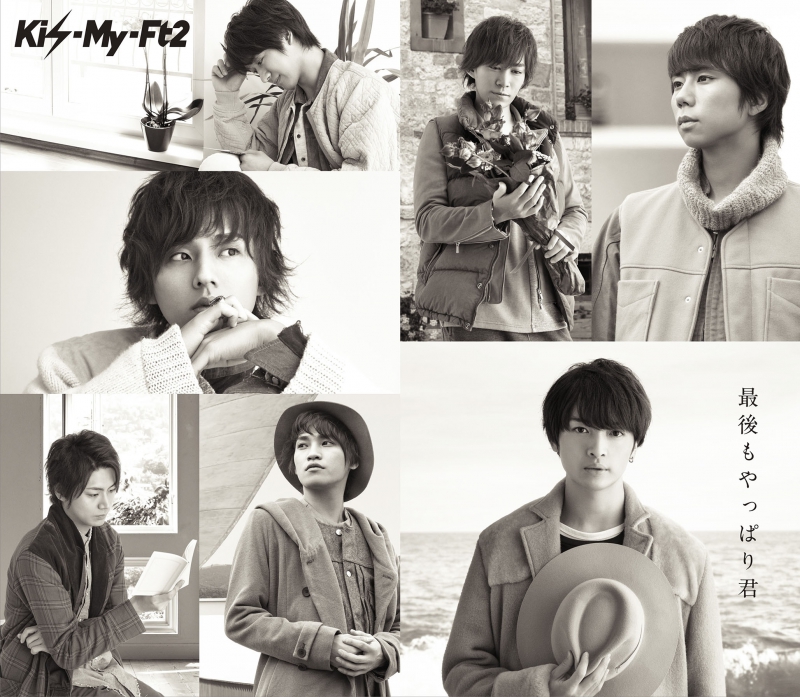 Kis My Ft2 On Your Mark 歌詞 Pv Lyrics