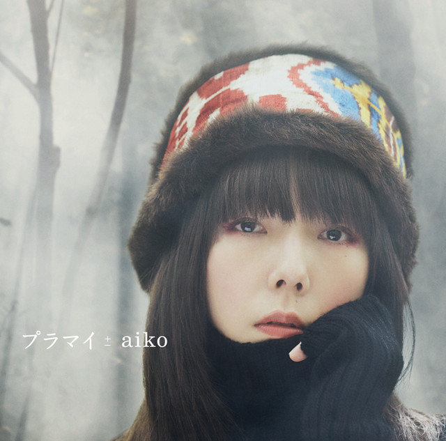 Aiko ドラマ 仮カレ 主題歌 歌詞 Pv Aiko ドラマ 仮カレ 主題歌 歌詞 Pv