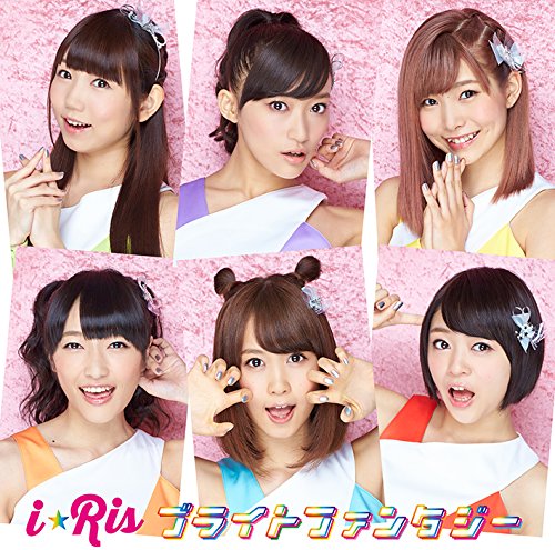 I Ris ブライトファンタジー 歌詞 Pv