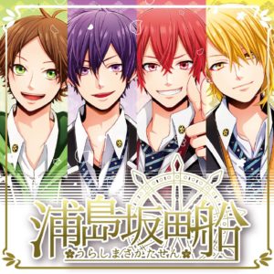 浦島坂田船 Dreamer 歌詞 Pv 浦島坂田船 Dreamer 歌詞 Pv