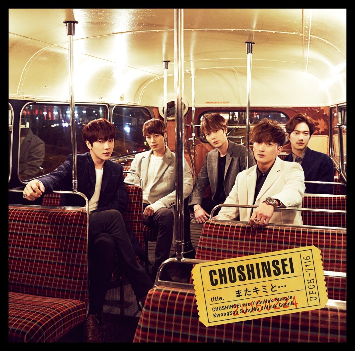 超新星 またキミと 歌詞 Pv