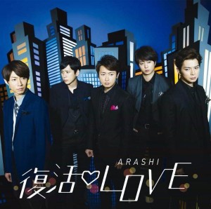 嵐 Bang Bang Oo歌詞
