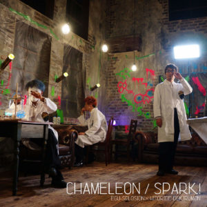 エグスプロージョン ひとりでできるもん Chameleon Oo歌詞