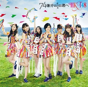 タブーの色 Hkt48 歌詞 Pv タブーの色 Hkt48 歌詞 Pv