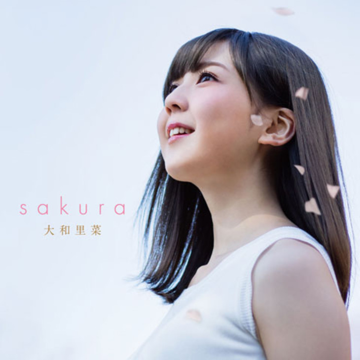 大和里菜 桜 歌詞 Pv 大和里菜 桜 歌詞 Pv