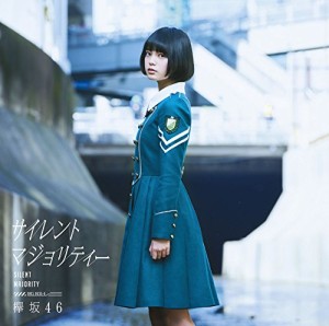 手を繋いで帰ろうか 欅坂46 歌詞 Pv 手を繋いで帰ろうか 欅坂46 歌詞 Pv