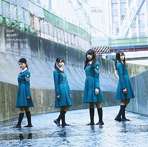 キミガイナイ 欅坂46 歌詞 Pv キミガイナイ 欅坂46 歌詞 Pv