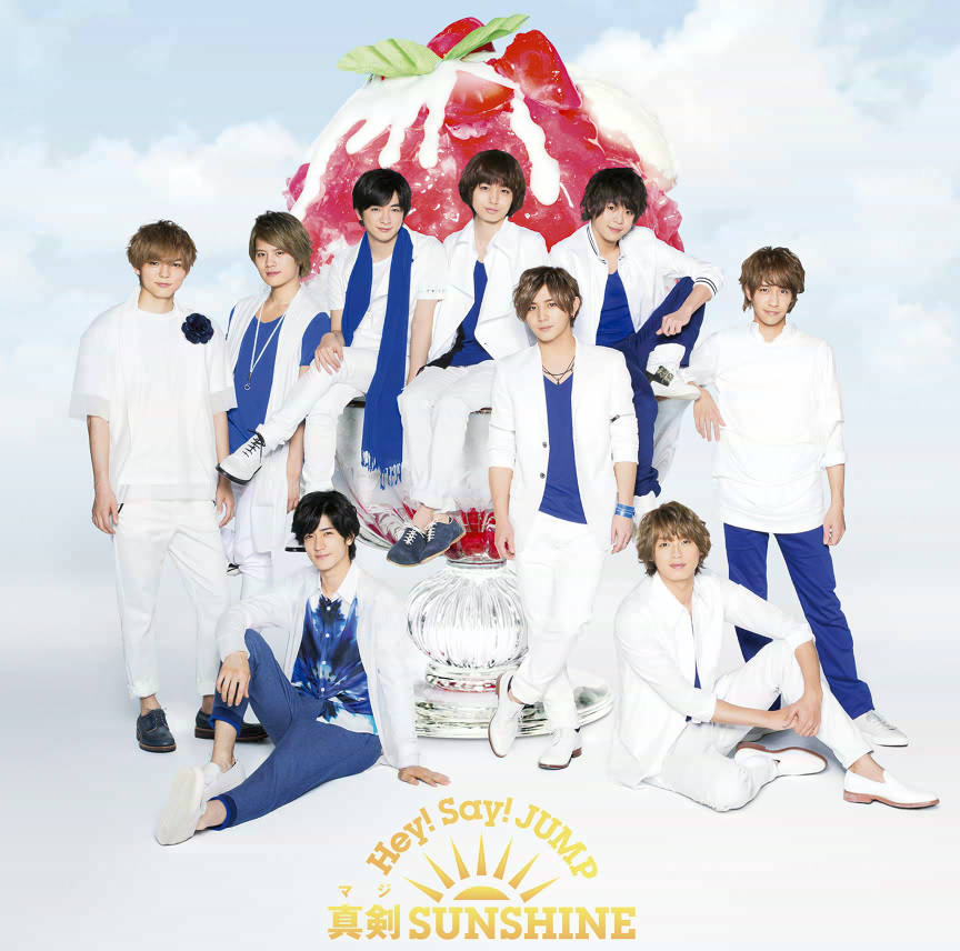 真剣sunshine Hey Say Jump 歌詞 Pv Lyrics