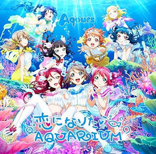 届かない星だとしても Aqours 歌詞 Pv
