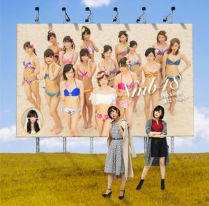 今ならば Nmb48 歌詞 Pv Lyrics 今ならば Nmb48 歌詞 Pv Lyrics