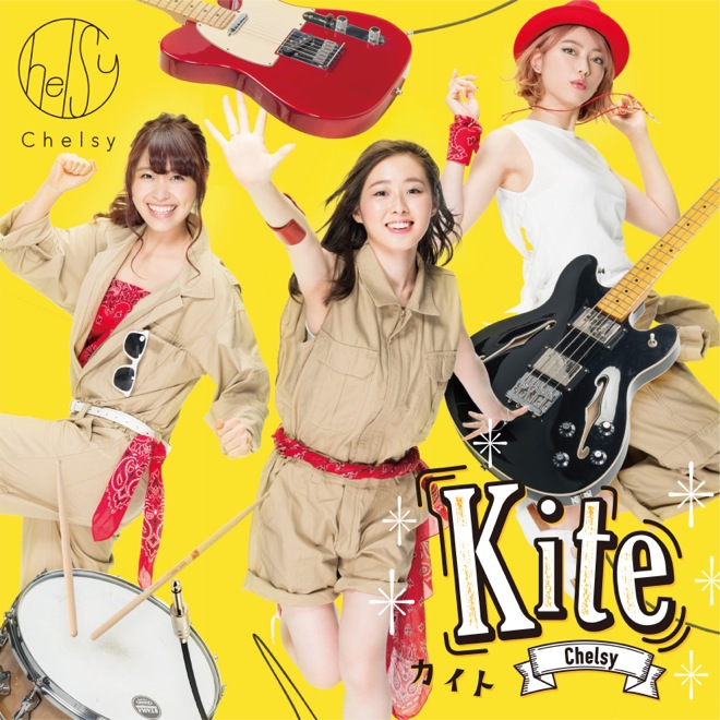 Chelsy Kite 歌詞 Pv Lyrics