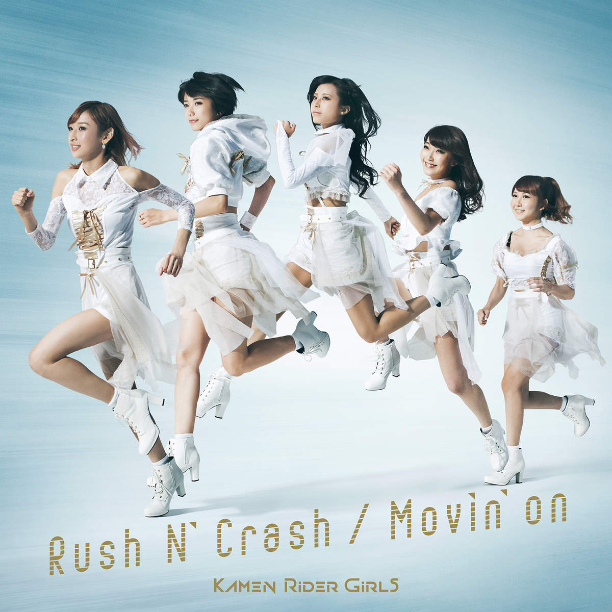仮面ライダーgirls Rush N Crash 歌詞 Pv