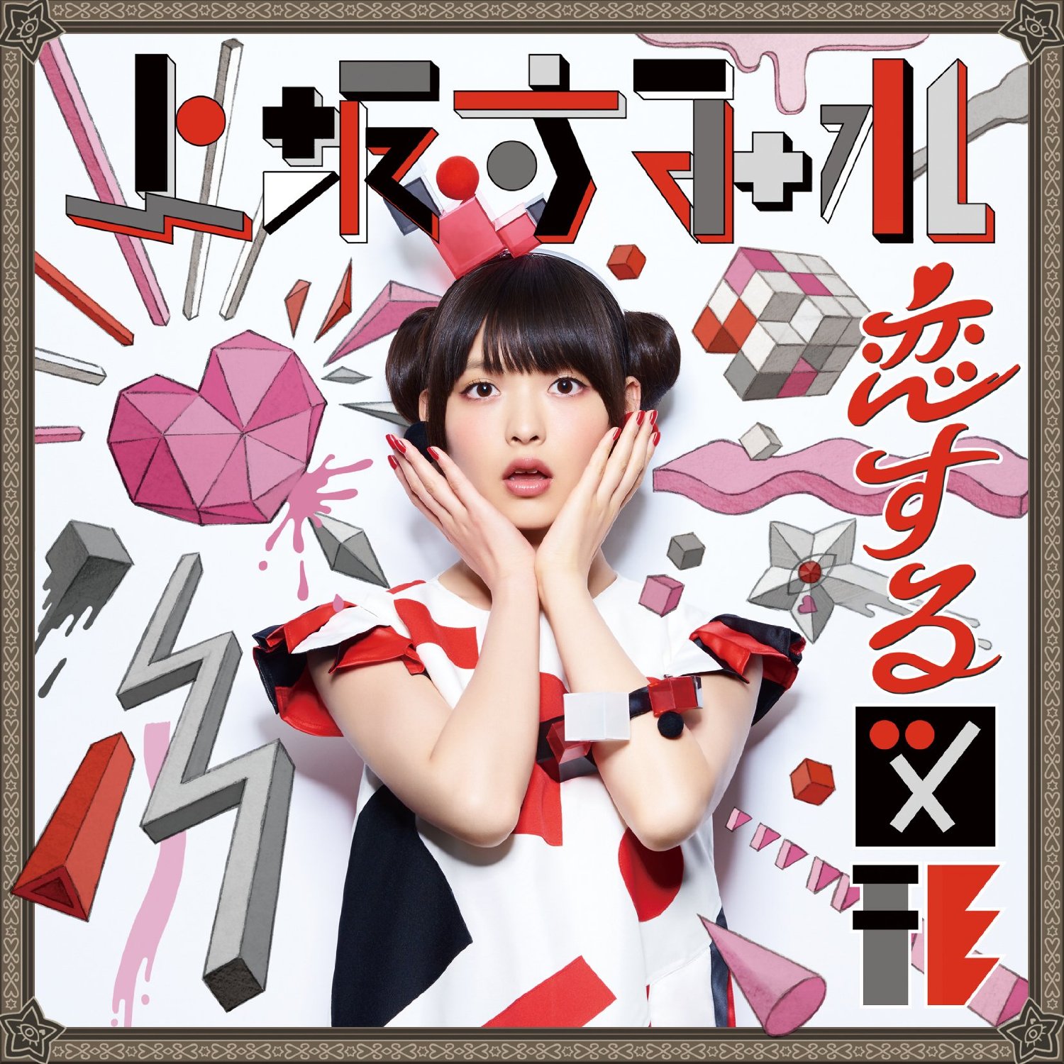 上坂すみれ 文豪でgo 歌詞 Pv 上坂すみれ 文豪でgo 歌詞 Pv