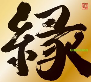 Greeeen 遠くの空 指さすんだ 歌詞 Pv Greeeen 遠くの空 指さすんだ 歌詞 Pv