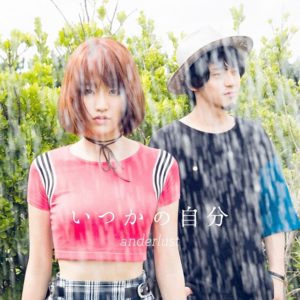 Anderlust Swallowtail Butterfly あいのうた 歌詞 Pv
