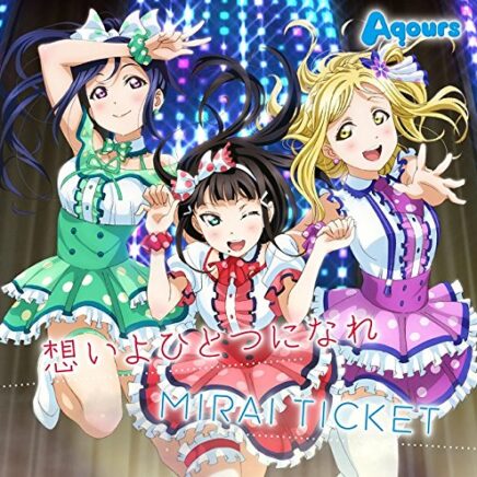 Aqours Archives Page 4 Of 6 Oo歌詞 Aqours Archives Page 4 Of 6 Oo歌詞