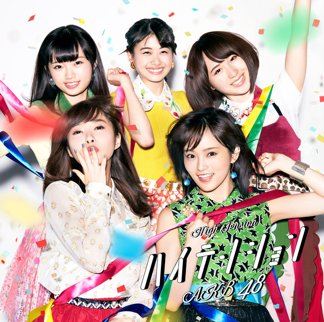 ハッピーエンド Akb48 歌詞 Pv ハッピーエンド Akb48 歌詞 Pv