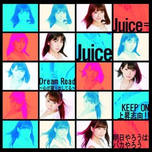 Juice Juice 明日やろうはバカやろう 歌詞 Pv Juice Juice 明日やろうはバカやろう 歌詞 Pv