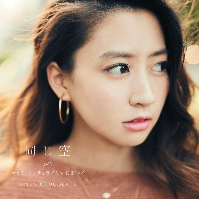 Spicy Chocolate つたえきれない Feat Shock Eye Tak Z 歌詞 Pv