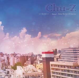 Chu Z まだ君が好きで 歌詞 Pv Chu Z まだ君が好きで 歌詞 Pv