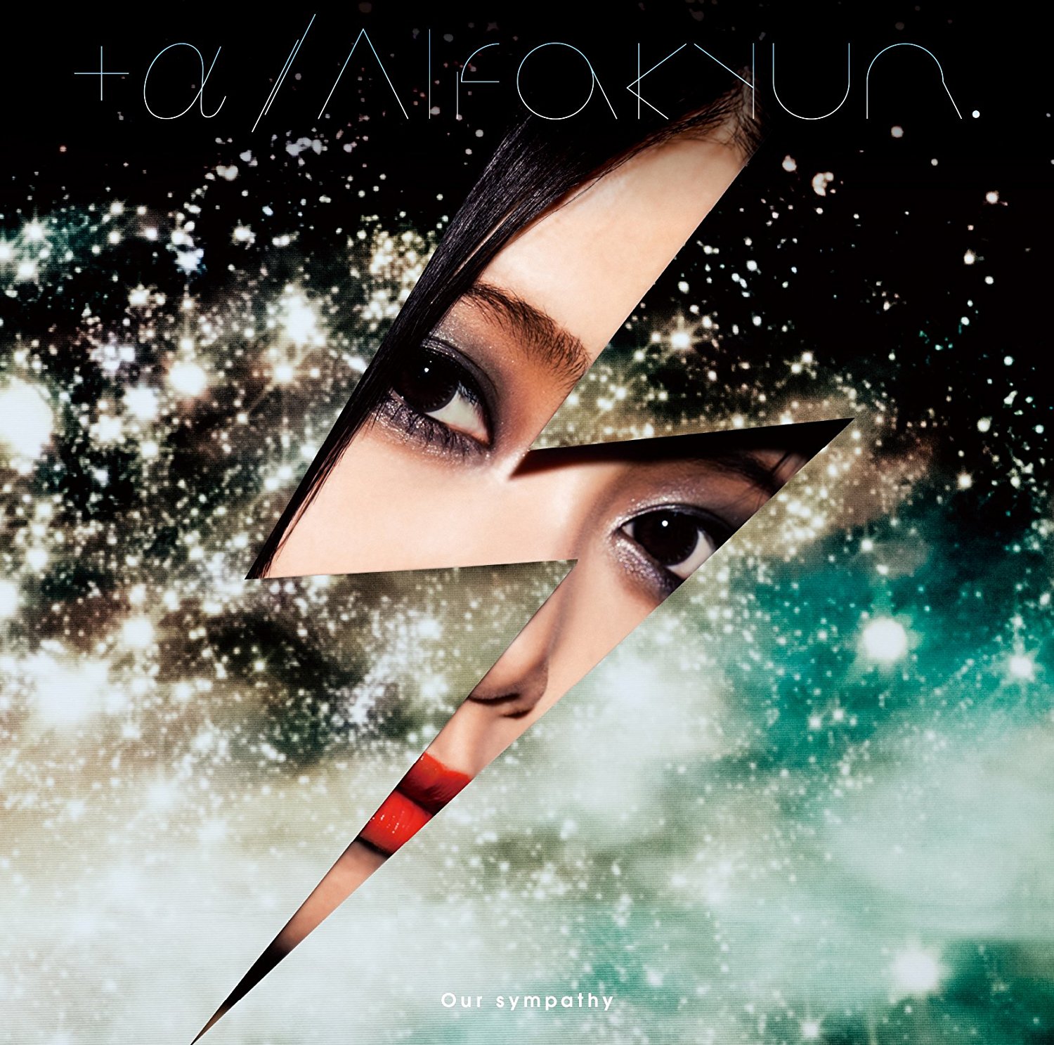 A あるふぁきゅん 天ノ弱 歌詞 Pv