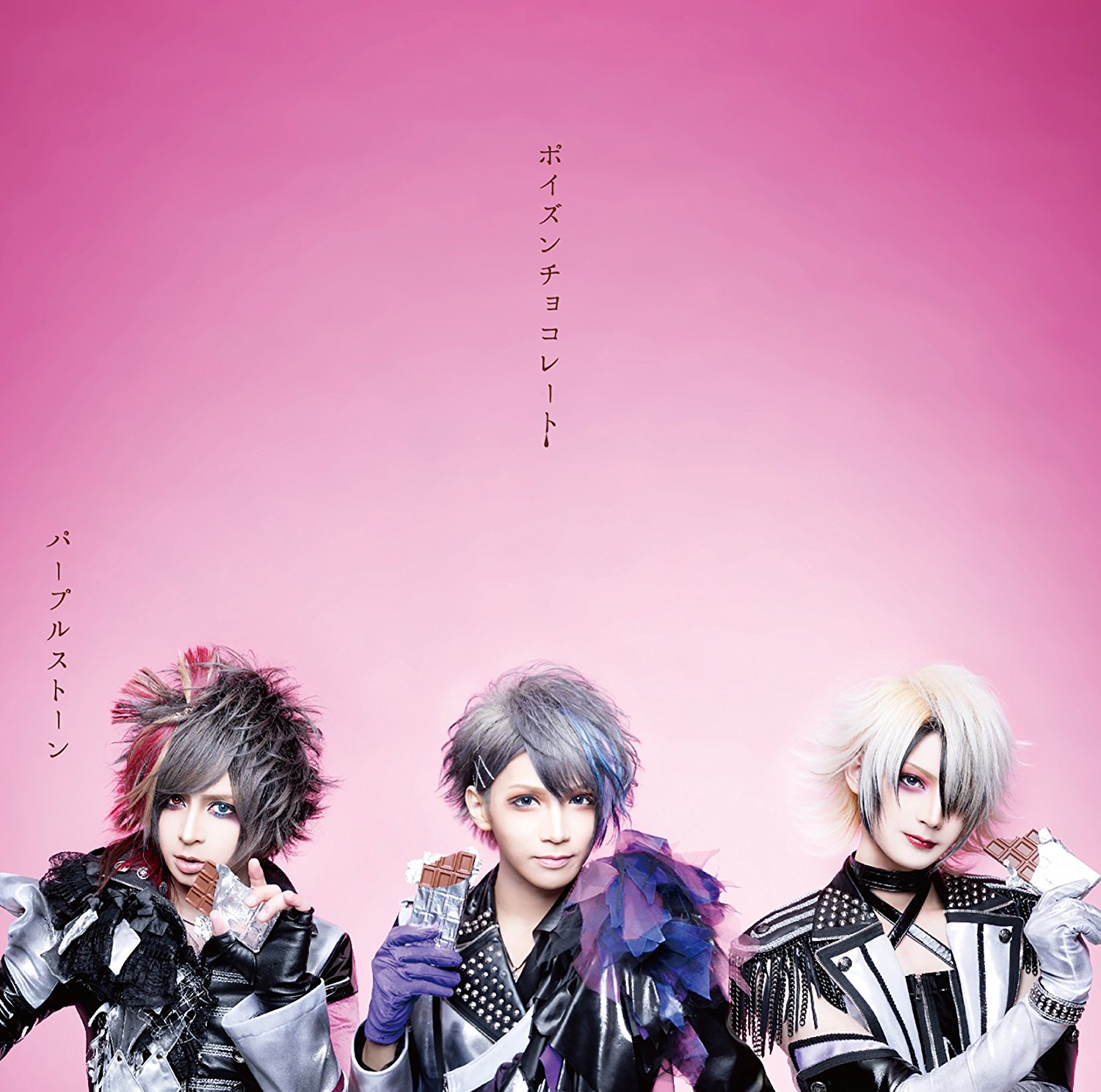 Purple Stone ポイズンチョコレート 歌詞 Pv Purple Stone ポイズンチョコレート 歌詞 Pv
