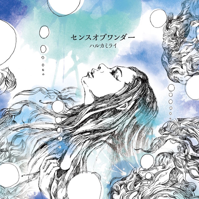 最大71%オフ! ハルカミライ アストロビスタ solines.ec