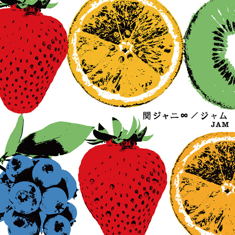 関ジャニ ジャム アルバム 歌詞 Pv 関ジャニ ジャム アルバム 歌詞 Pv