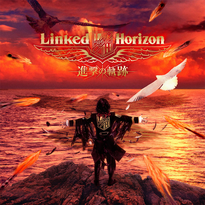 アニメ 進撃の巨人 Season2 主題歌 Linked Horizon 心臓を捧げよ 歌詞 Pv