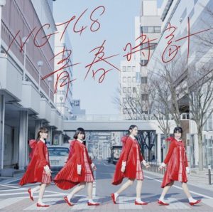 暗闇求む Ngt48 歌詞 Pv