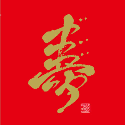 ガガガsp Archives Oo歌詞 ガガガsp Archives Oo歌詞