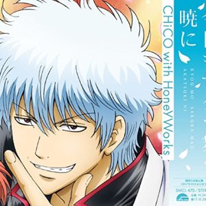 Chico With Honeyworks 今日もサクラ舞う暁に 歌詞 Pv Chico With Honeyworks 今日もサクラ舞う暁に 歌詞 Pv