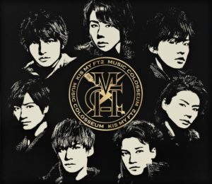 Kis My Ft2 Music Colosseum アルバム 歌詞 Pv