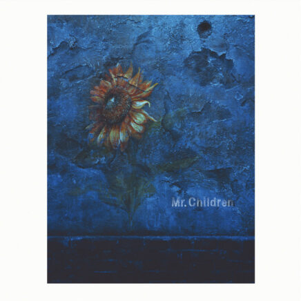 Images Of I Ll Be Mr Childrenの曲 Japaneseclass Jp Images Of I Ll Be Mr Childrenの曲 Japaneseclass Jp