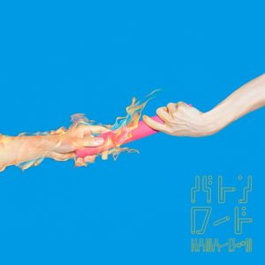 Kana Boon ワンダーソング 歌詞 Pv Kana Boon ワンダーソング 歌詞 Pv