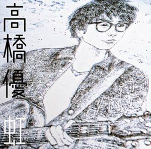 高橋優 シンプル 歌詞 Pv 高橋優 シンプル 歌詞 Pv