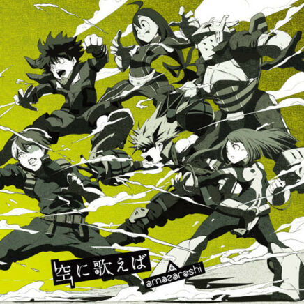 Amazarashi Archives Page 6 Of 14 Oo歌詞