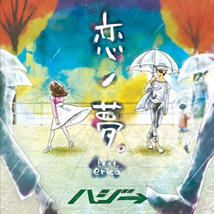 ハジ 宝島 Oo歌詞 ハジ 宝島 Oo歌詞