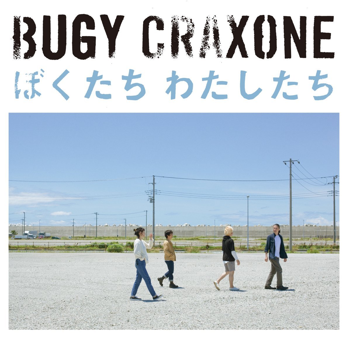 BUGY CRAXONE - こわい話 [2022][rock][Japan]