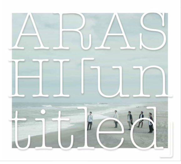 嵐 光 歌詞 Mv 嵐 光 歌詞 Mv