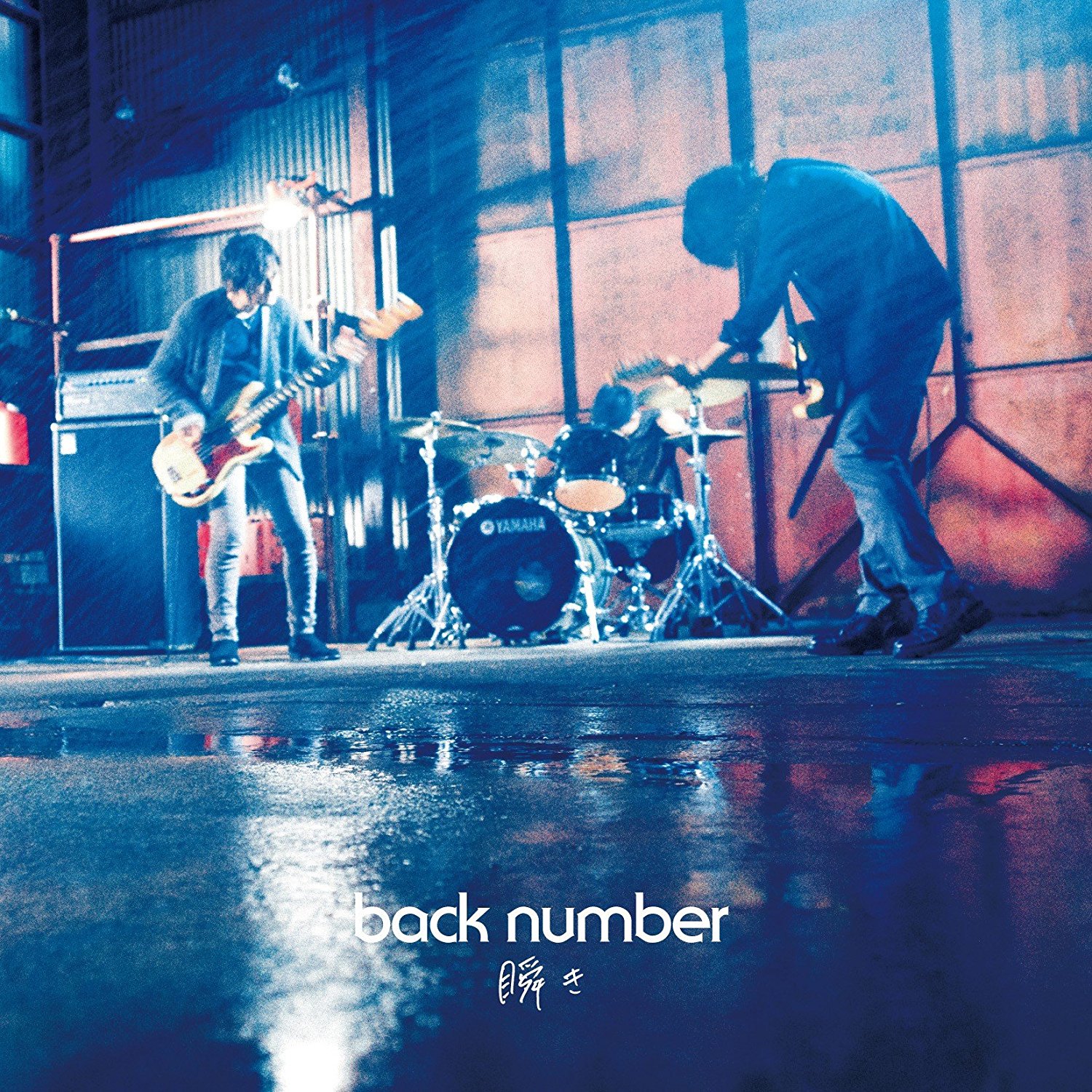 Back Number Artist 歌詞 Pv